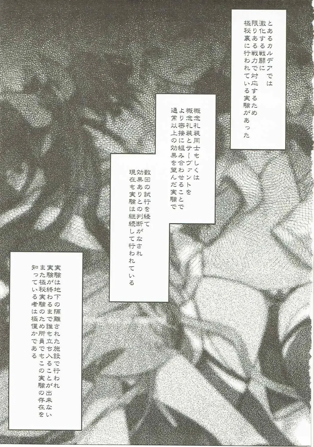 [Un-moto] Giji Genkai Toppa Jikken Houkokusho 02 Fhentai - Page 2