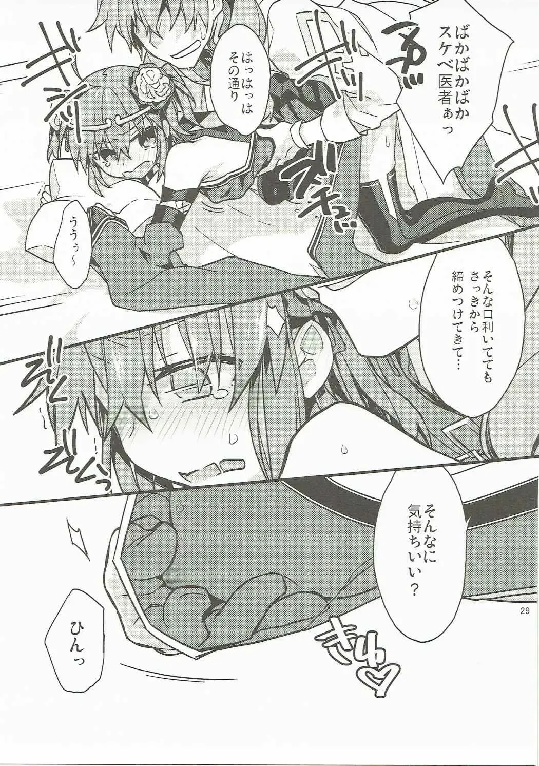 [Un-moto] Giji Genkai Toppa Jikken Houkokusho 02 Fhentai - Page 28