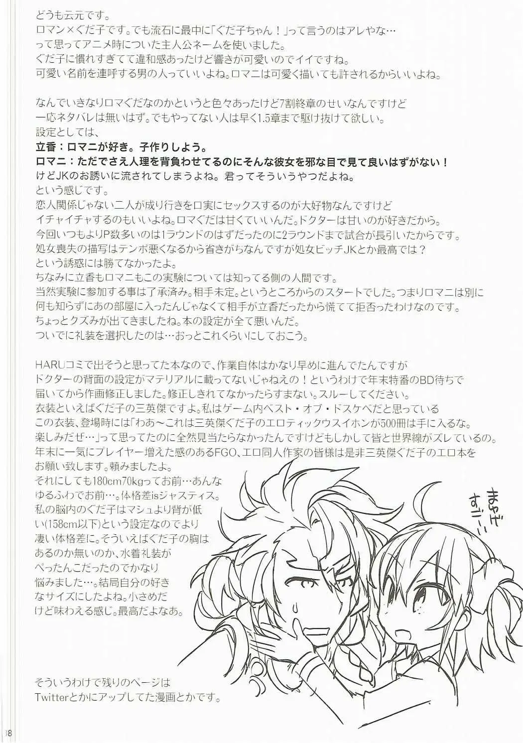 [Un-moto] Giji Genkai Toppa Jikken Houkokusho 02 Fhentai - Page 37