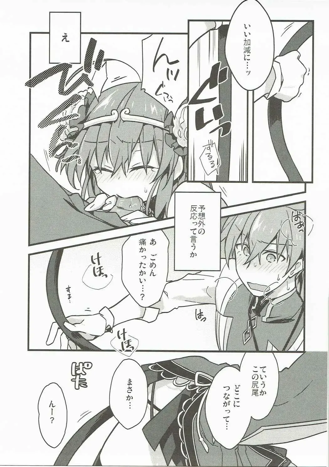 [Un-moto] Giji Genkai Toppa Jikken Houkokusho 02 Fhentai - Page 8