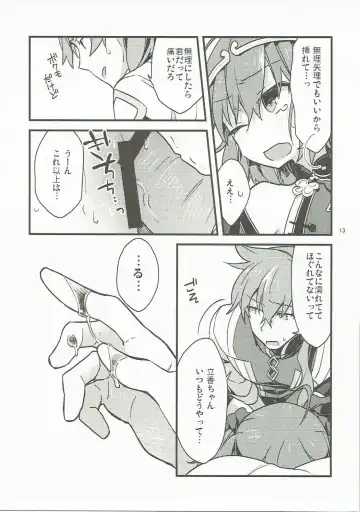 [Un-moto] Giji Genkai Toppa Jikken Houkokusho 02 Fhentai - Page 12