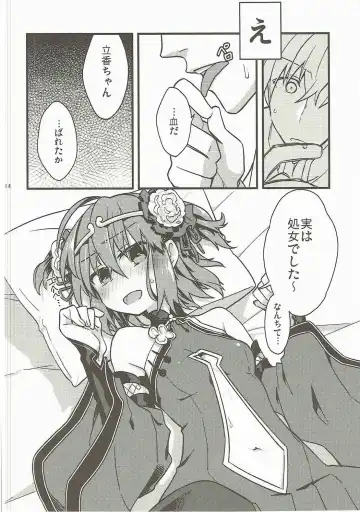 [Un-moto] Giji Genkai Toppa Jikken Houkokusho 02 Fhentai - Page 13