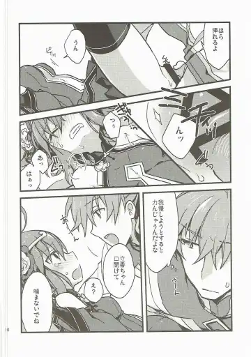 [Un-moto] Giji Genkai Toppa Jikken Houkokusho 02 Fhentai - Page 17