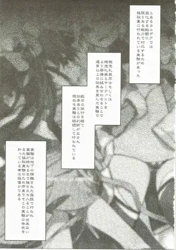 [Un-moto] Giji Genkai Toppa Jikken Houkokusho 02 Fhentai - Page 2