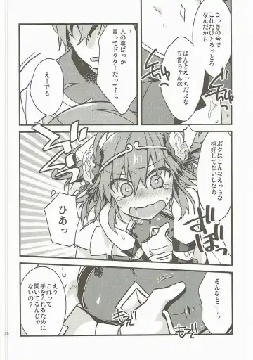 [Un-moto] Giji Genkai Toppa Jikken Houkokusho 02 Fhentai - Page 27