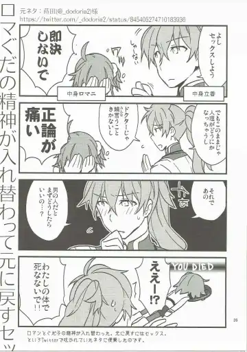 [Un-moto] Giji Genkai Toppa Jikken Houkokusho 02 Fhentai - Page 38