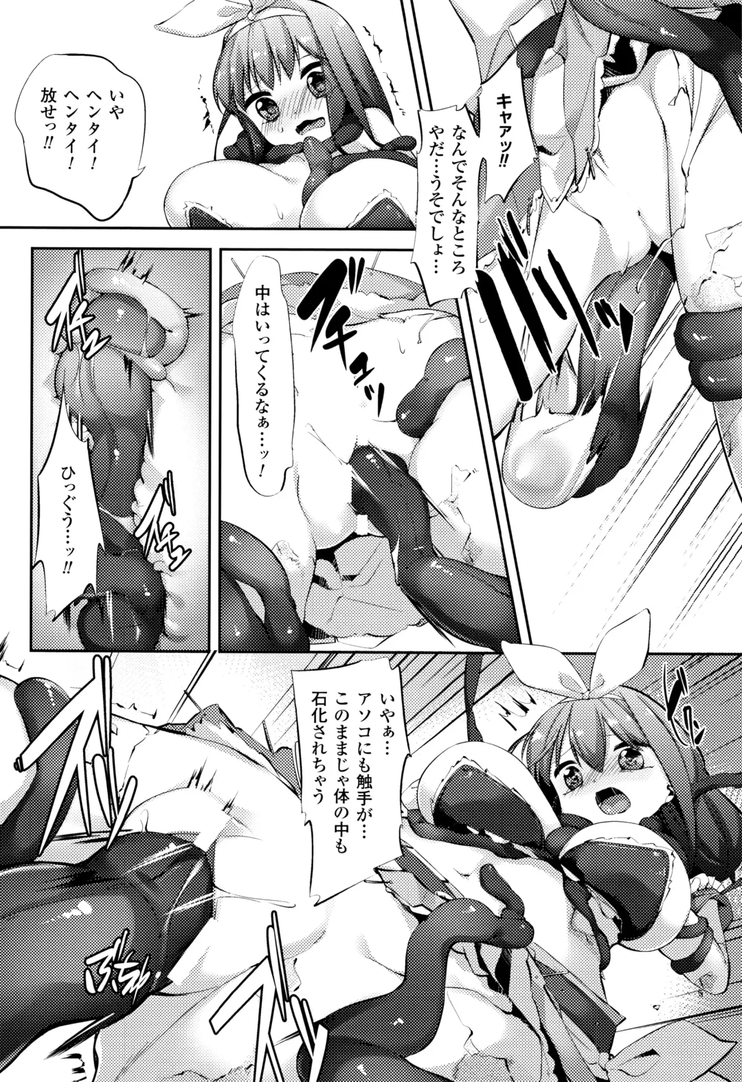 [Pedocchi] Nyuugyuu Shoujo Kaori - Milk Tank Girl Kaori Fhentai - Page 128