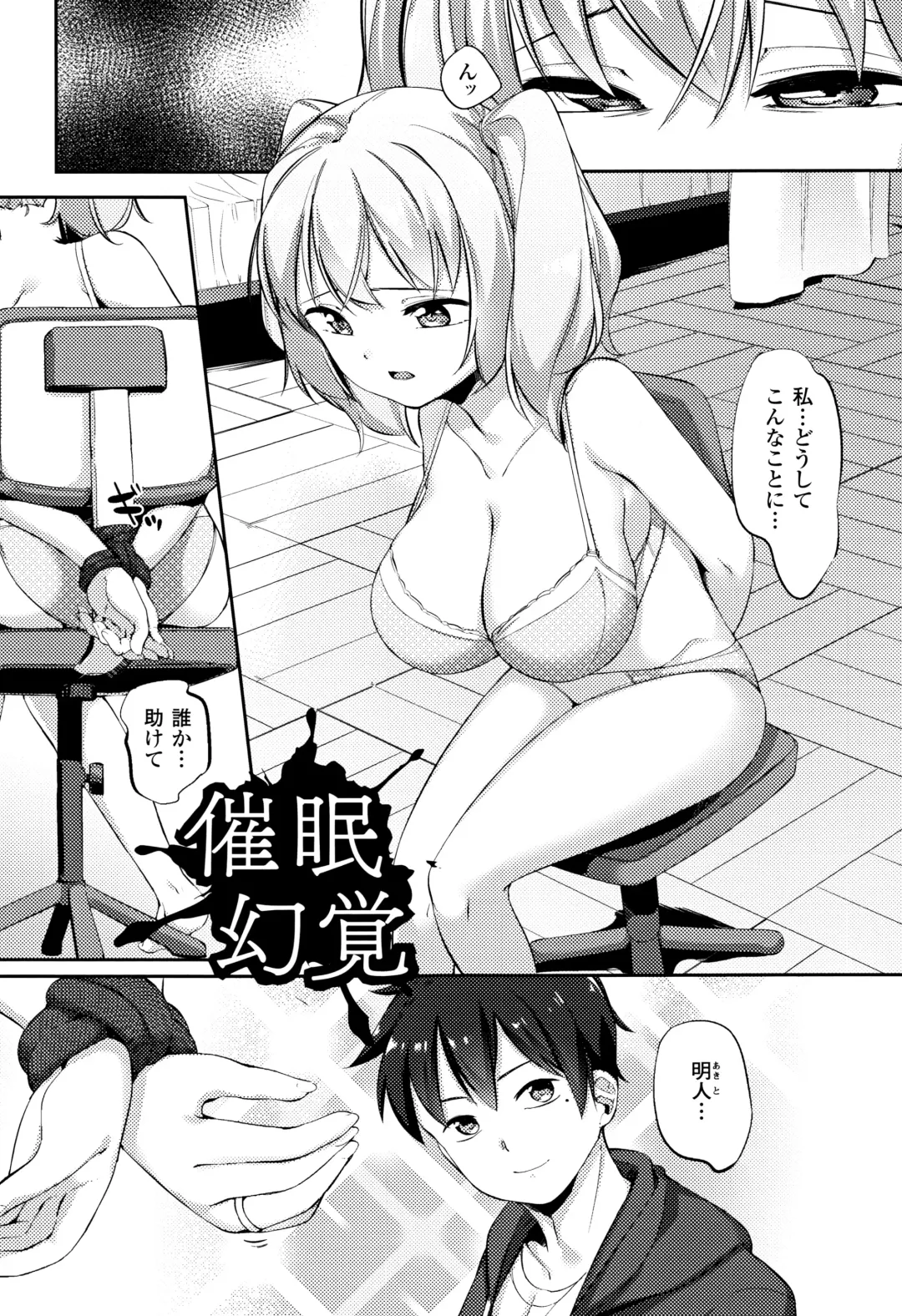 [Pedocchi] Nyuugyuu Shoujo Kaori - Milk Tank Girl Kaori Fhentai - Page 141