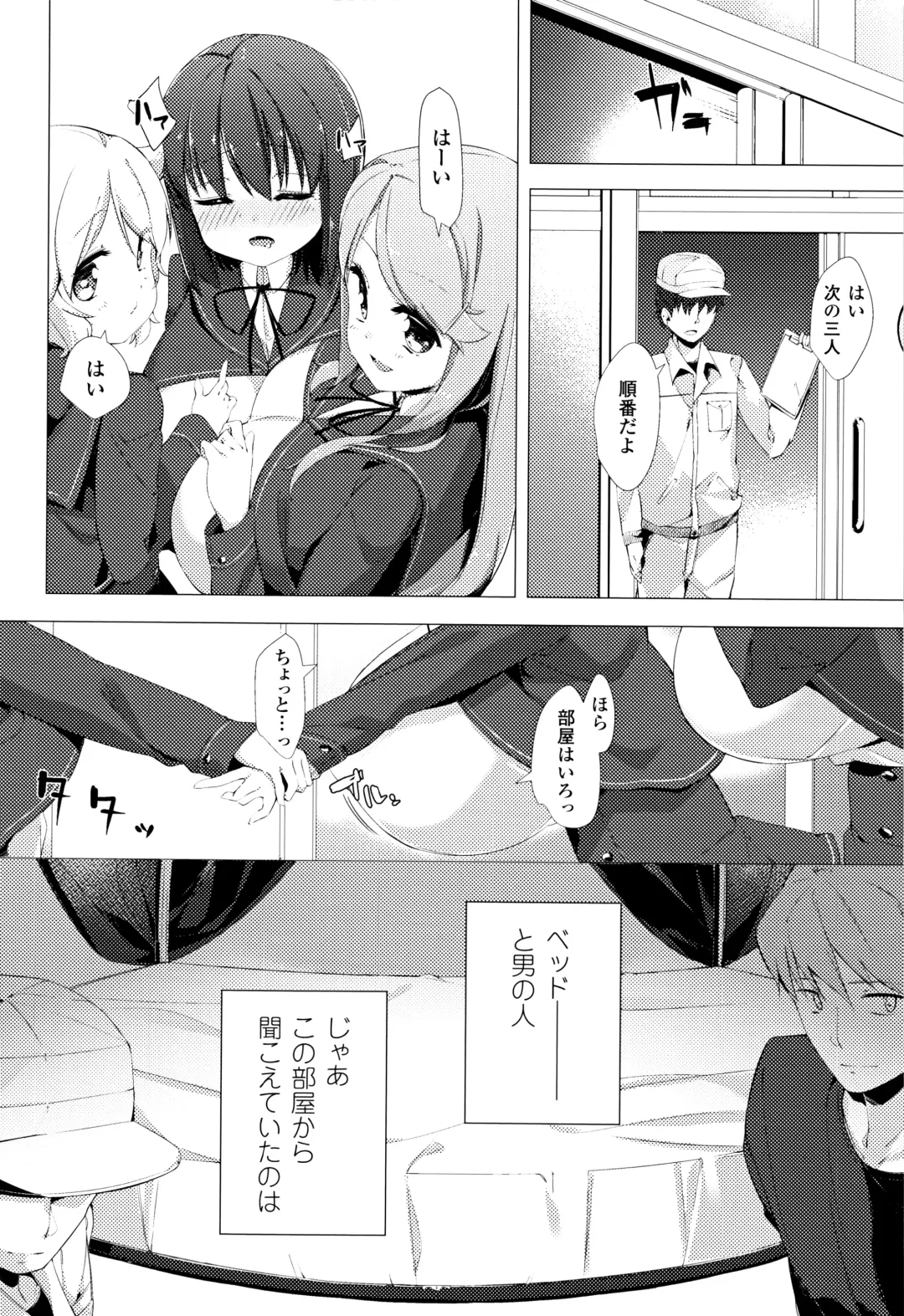 [Pedocchi] Nyuugyuu Shoujo Kaori - Milk Tank Girl Kaori Fhentai - Page 16