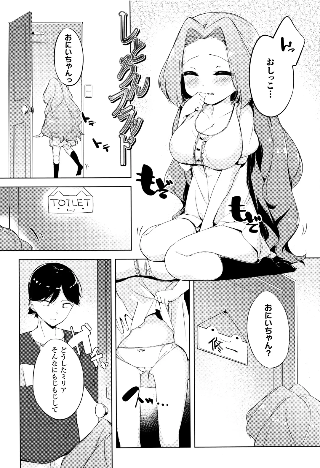 [Pedocchi] Nyuugyuu Shoujo Kaori - Milk Tank Girl Kaori Fhentai - Page 161