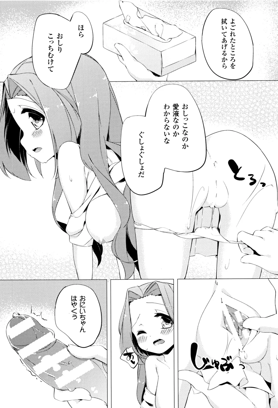 [Pedocchi] Nyuugyuu Shoujo Kaori - Milk Tank Girl Kaori Fhentai - Page 173