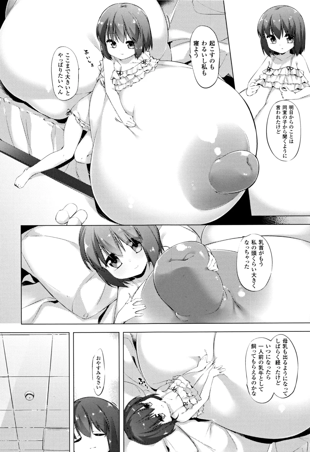 [Pedocchi] Nyuugyuu Shoujo Kaori - Milk Tank Girl Kaori Fhentai - Page 69