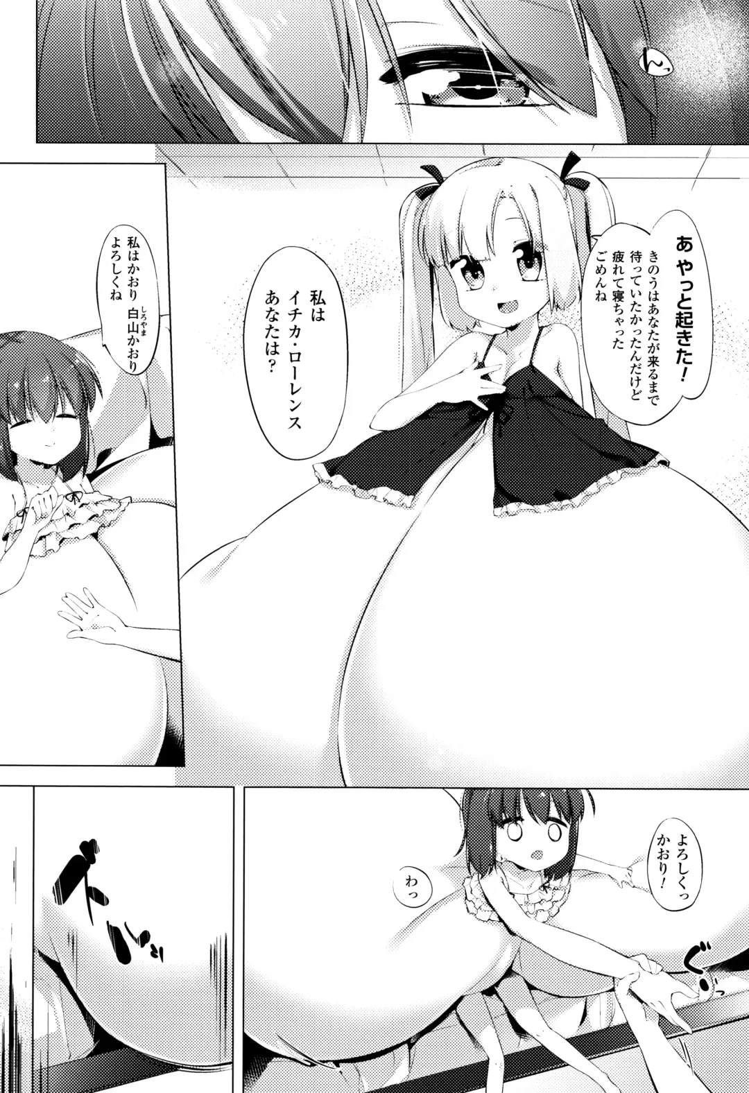 [Pedocchi] Nyuugyuu Shoujo Kaori - Milk Tank Girl Kaori Fhentai - Page 70