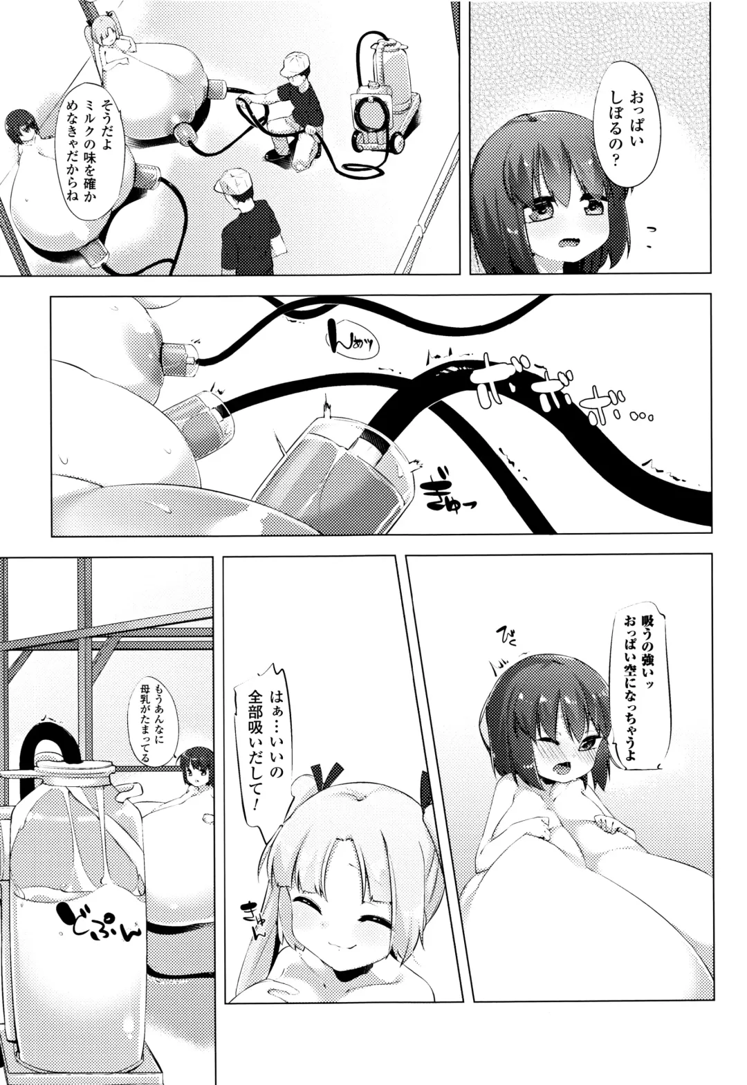 [Pedocchi] Nyuugyuu Shoujo Kaori - Milk Tank Girl Kaori Fhentai - Page 83