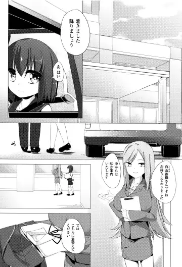 [Pedocchi] Nyuugyuu Shoujo Kaori - Milk Tank Girl Kaori Fhentai - Page 10