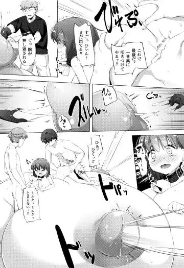 [Pedocchi] Nyuugyuu Shoujo Kaori - Milk Tank Girl Kaori Fhentai - Page 104