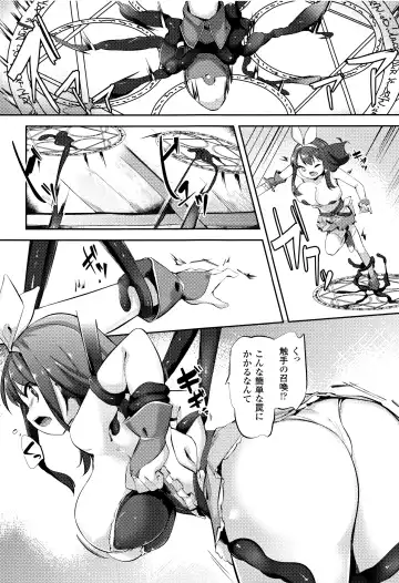 [Pedocchi] Nyuugyuu Shoujo Kaori - Milk Tank Girl Kaori Fhentai - Page 125