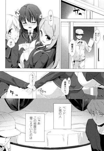 [Pedocchi] Nyuugyuu Shoujo Kaori - Milk Tank Girl Kaori Fhentai - Page 16