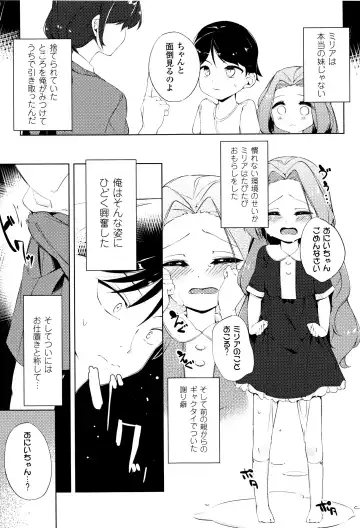 [Pedocchi] Nyuugyuu Shoujo Kaori - Milk Tank Girl Kaori Fhentai - Page 163