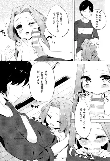 [Pedocchi] Nyuugyuu Shoujo Kaori - Milk Tank Girl Kaori Fhentai - Page 169