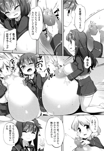 [Pedocchi] Nyuugyuu Shoujo Kaori - Milk Tank Girl Kaori Fhentai - Page 63