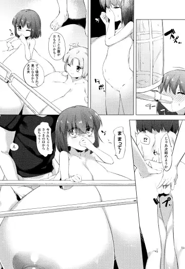 [Pedocchi] Nyuugyuu Shoujo Kaori - Milk Tank Girl Kaori Fhentai - Page 75