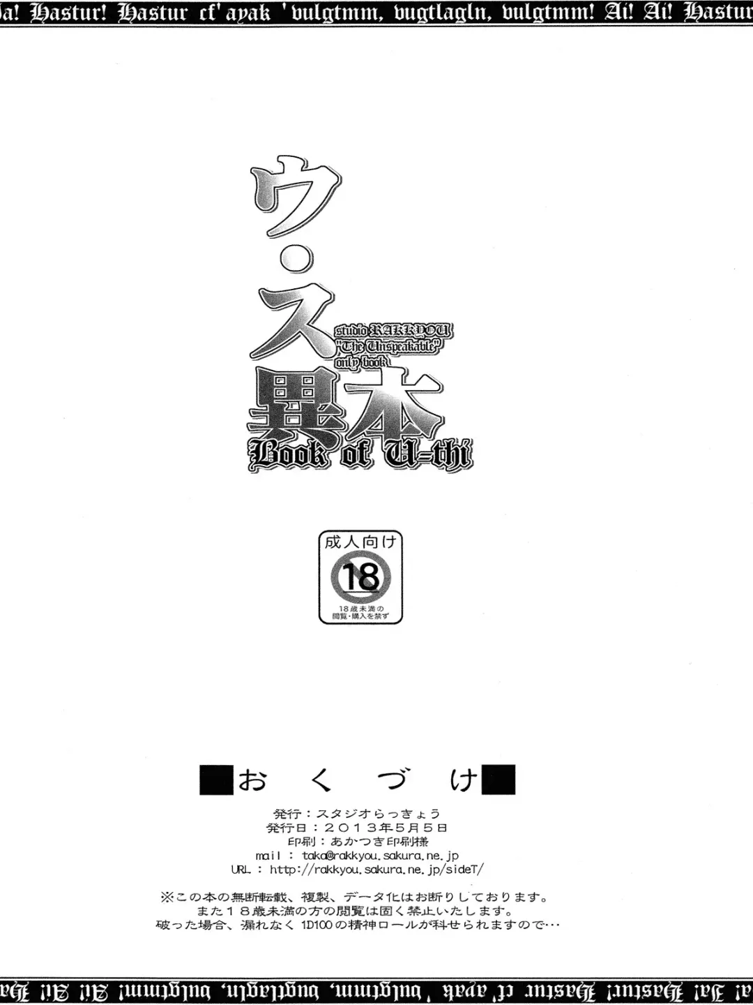 [Takase Yuu] U.Su Ihon Fhentai - Page 22