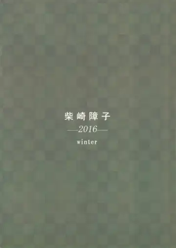 [Shibasaki Syouzi] Aru Hi no Futari Fhentai - Page 26