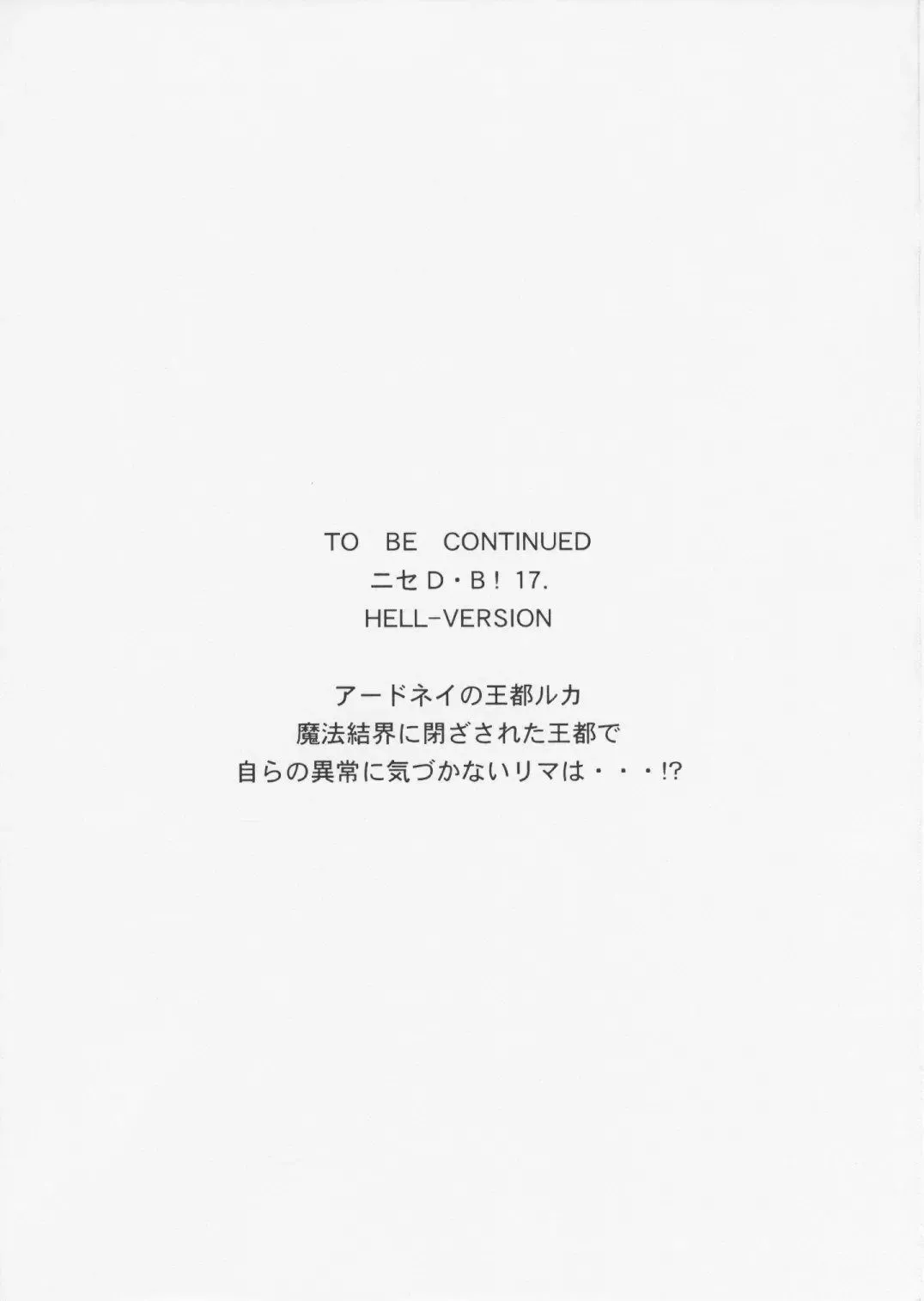 [Taira Hajime] Nise DRAGON BLOOD! 16 1/2 Fhentai - Page 33