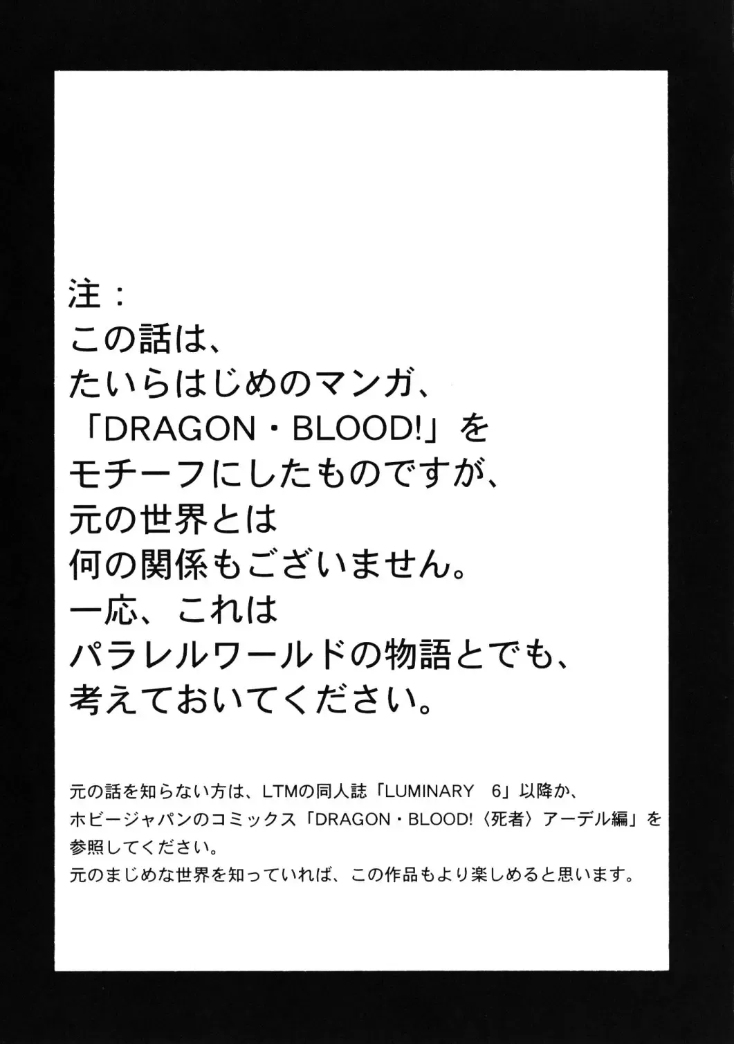 [Taira Hajime] Nise DRAGON BLOOD! 16 1/2 Fhentai - Page 4