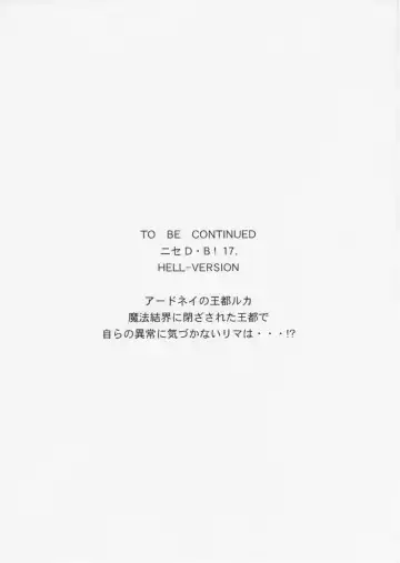 [Taira Hajime] Nise DRAGON BLOOD! 16 1/2 Fhentai - Page 33