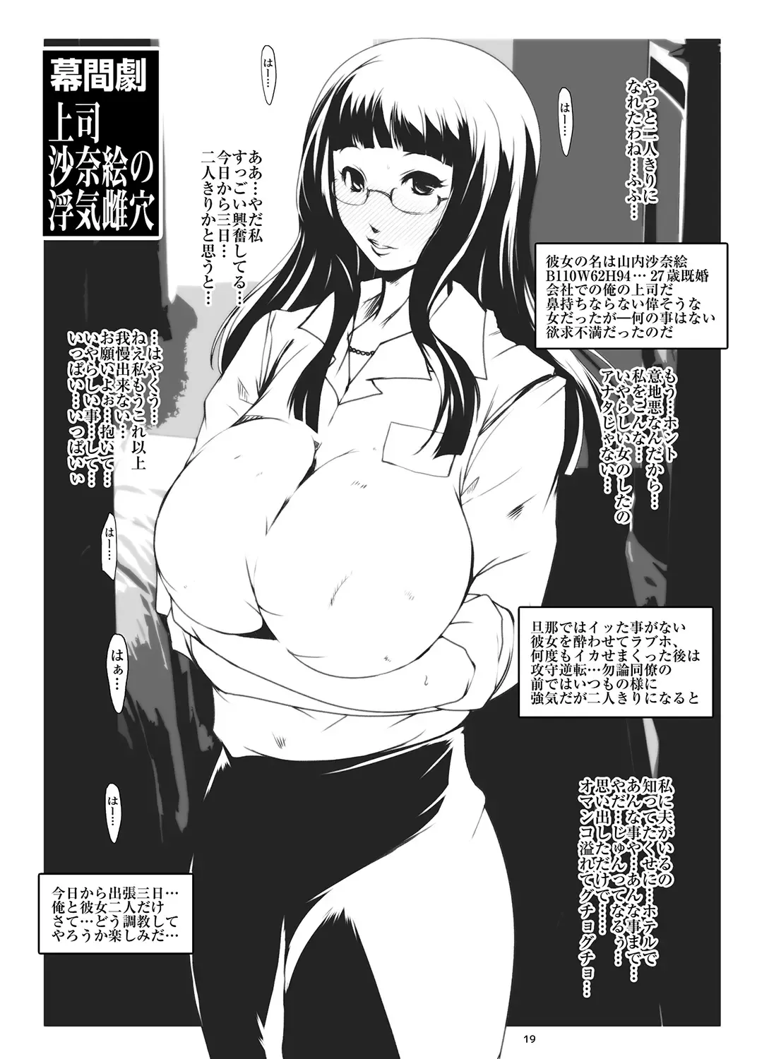 [Suitekiya Yuumin] Hamefure -Sex ni Ochiru Onna-tachi- Fhentai - Page 19