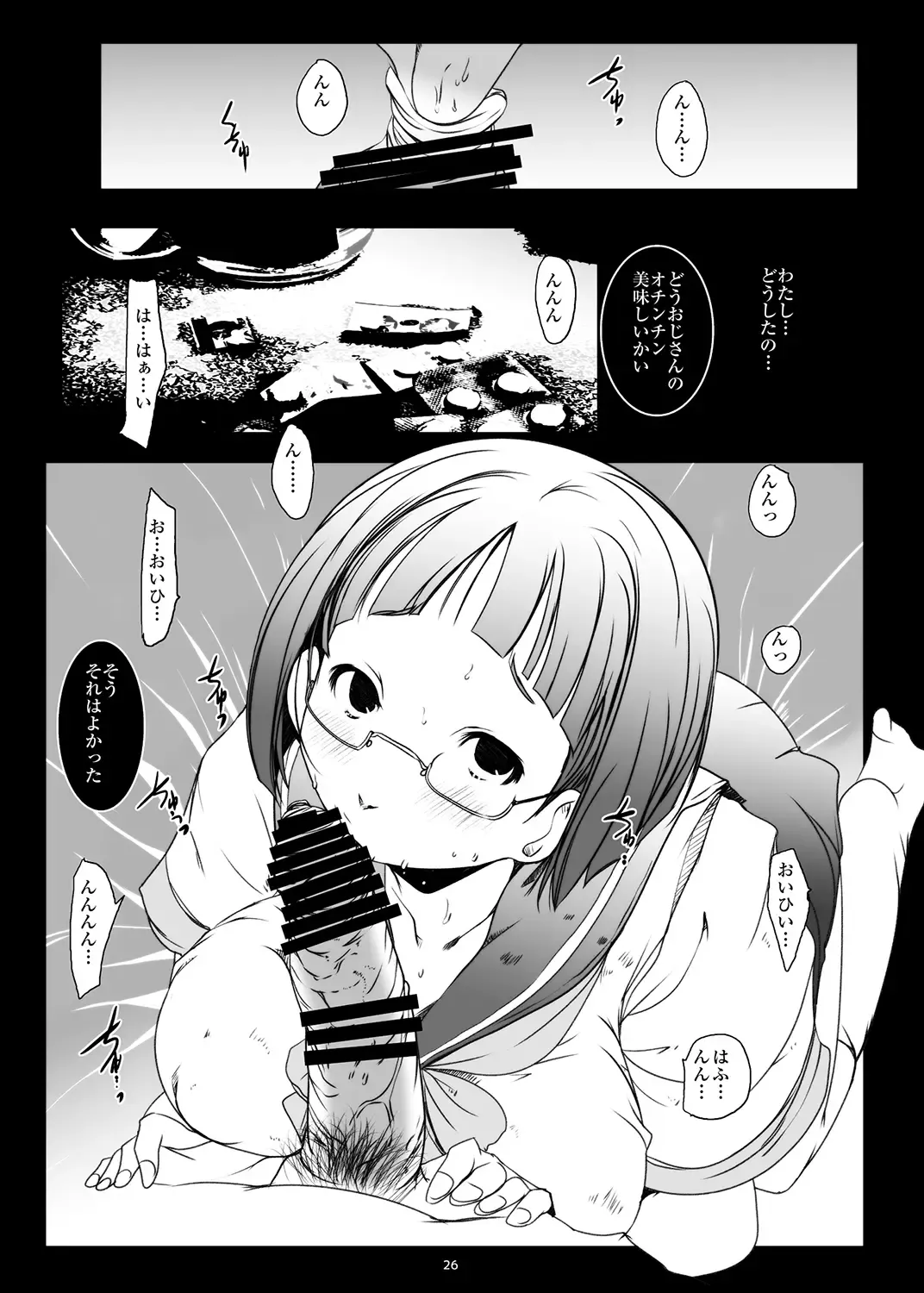 [Suitekiya Yuumin] Hamefure -Sex ni Ochiru Onna-tachi- Fhentai - Page 26