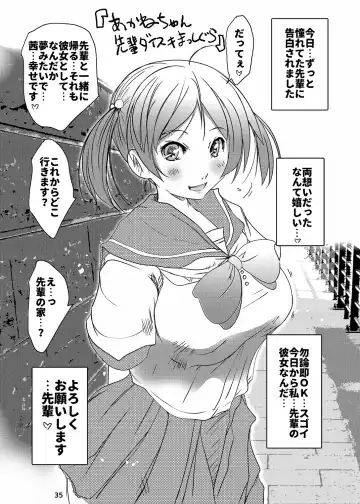 [Suitekiya Yuumin] Hamefure -Sex ni Ochiru Onna-tachi- Fhentai - Page 35