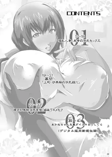 [Suitekiya Yuumin] Hamefure -Sex ni Ochiru Onna-tachi- Fhentai - Page 4