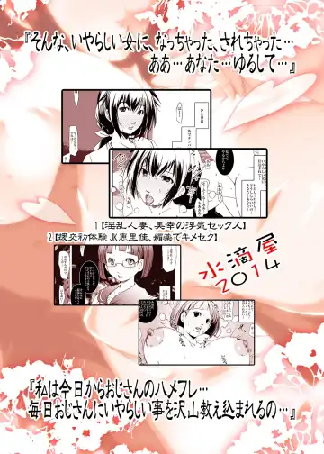 [Suitekiya Yuumin] Hamefure -Sex ni Ochiru Onna-tachi- Fhentai - Page 44