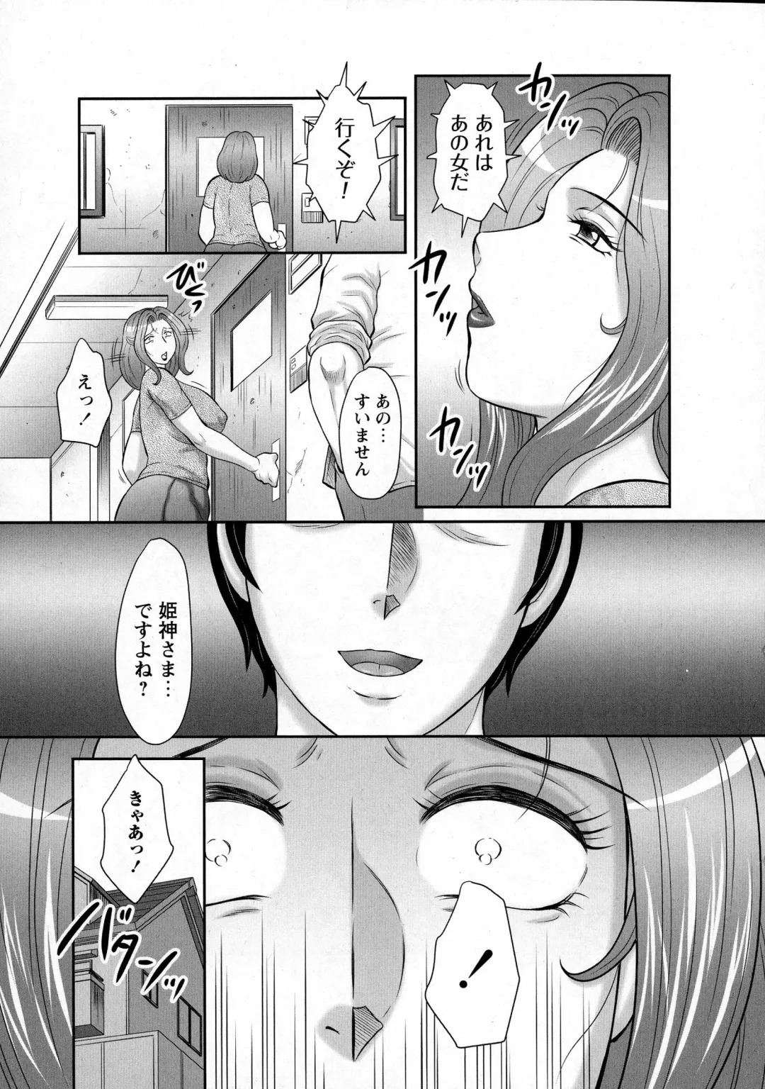 [Fuusen Club] Seijukujo Ch. 1-5 Fhentai - Page 7