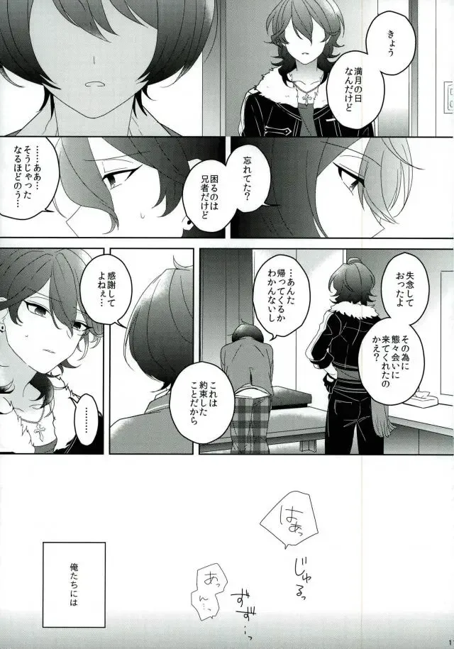 Connect Eight Fhentai - Page 10