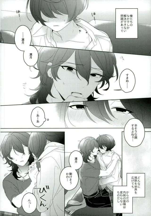 Connect Eight Fhentai - Page 11