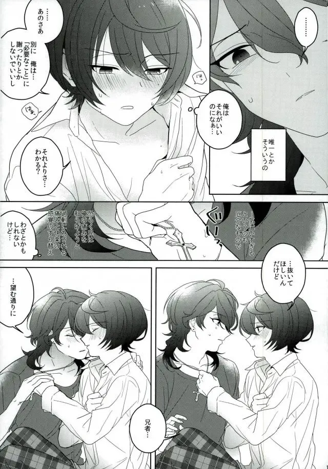 Connect Eight Fhentai - Page 12