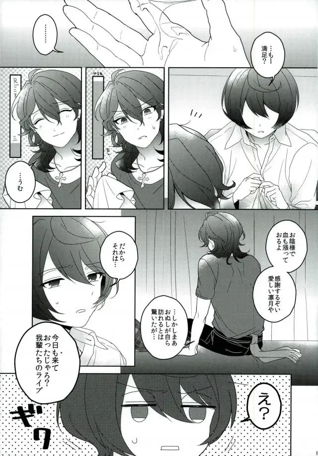 Connect Eight Fhentai - Page 14