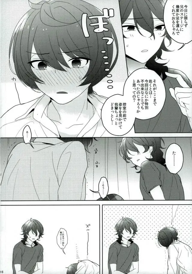 Connect Eight Fhentai - Page 15