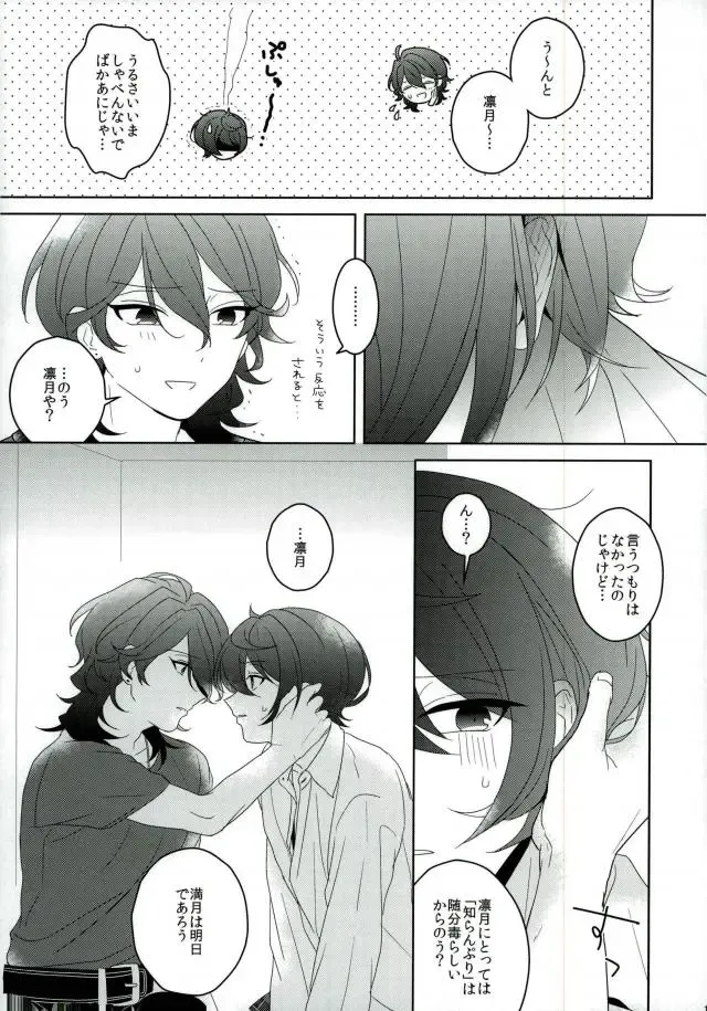 Connect Eight Fhentai - Page 16