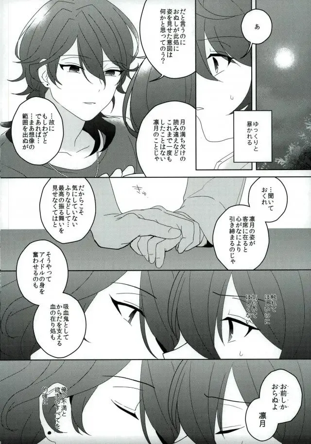 Connect Eight Fhentai - Page 17