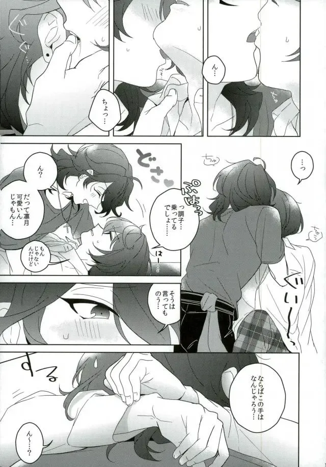 Connect Eight Fhentai - Page 18