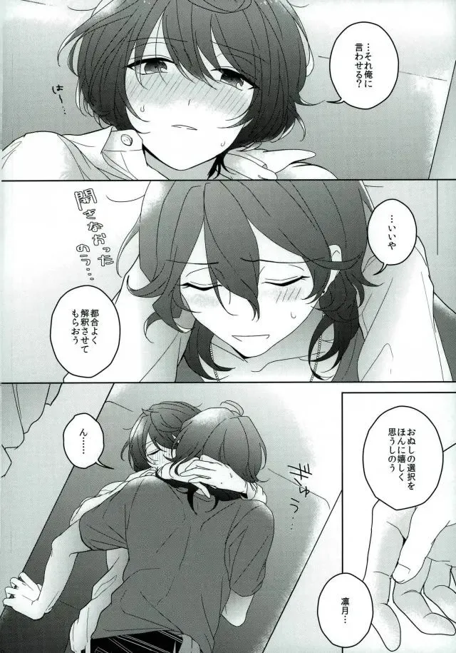 Connect Eight Fhentai - Page 19