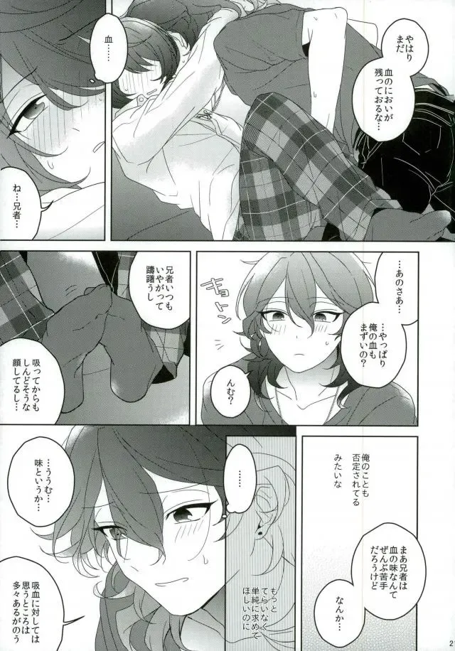 Connect Eight Fhentai - Page 20