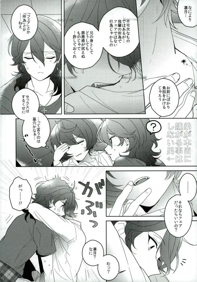 Connect Eight Fhentai - Page 21