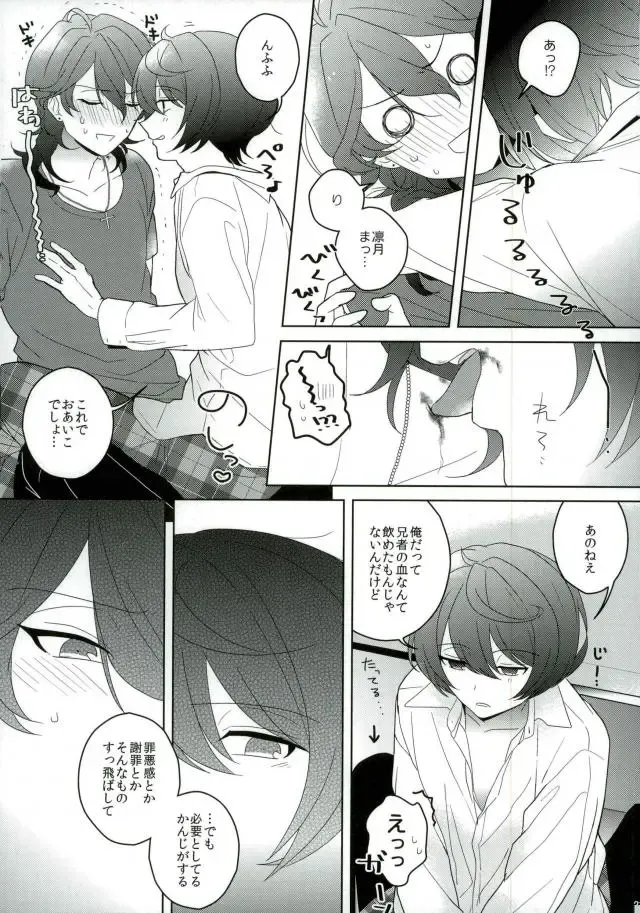 Connect Eight Fhentai - Page 22