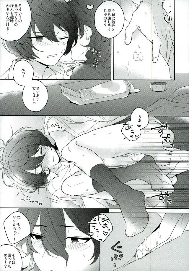 Connect Eight Fhentai - Page 24